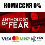Anthology of Fear STEAM•RU **АВТОДОСТАВКА *0%