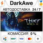 Thief Gold STEAM•RU **АВТОДОСТАВКА *0%