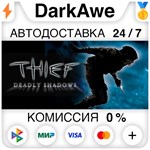 Thief: Deadly Shadows STEAM•RU **АВТОДОСТАВКА *0%