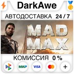 Mad Max STEAM•RU ⚡️АВТОДОСТАВКА 💳0% КАРТЫ