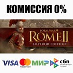 Total War: ROME II - Emperor Edition STEAM•RU **АВТО