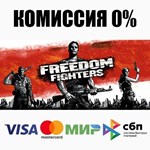 Freedom Fighters STEAM•RU **АВТОДОСТАВКА *0%