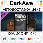 Care Package Edition Upgrade DLC STEAM•RU **АВТО *0%