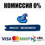 Magic Research STEAM•RU **АВТОДОСТАВКА *0%