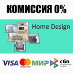 Home Design | Floor Plan STEAM•RU **АВТОДОСТАВКА *0%