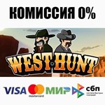West Hunt +ВЫБОР STEAM•RU **АВТОДОСТАВКА *0%