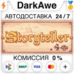 Storyteller STEAM•RU **АВТОДОСТАВКА *0%