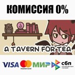 A TAVERN FOR TEA +ВЫБОР STEAM•RU **АВТОДОСТАВКА *0%