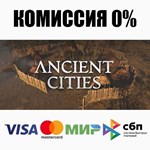 Ancient Cities STEAM•RU **АВТОДОСТАВКА *0%
