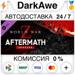 World War Z Aftermath Upgrade DLC STEAM•RU **АВТО *0%