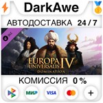 Europa Universalis IV: Domination DLC STEAM **АВТО *0%