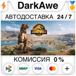 Jurassic World Evolution 2 +ВЫБОР STEAM•RU **АВТО *0%