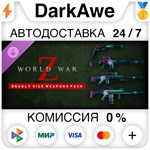 World War Z: Deadly Vice Weapons Skin Pack STEAM•RU **