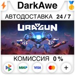 Uragun STEAM•RU **АВТОДОСТАВКА *0%