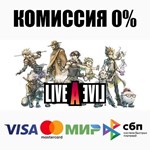 LIVE A LIVE STEAM•RU **АВТОДОСТАВКА *0%