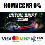 Initial Drift Online STEAM•RU **АВТОДОСТАВКА *0%