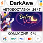 Delve Into Pawssion STEAM•RU **АВТОДОСТАВКА *0%