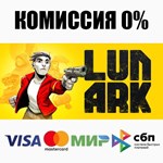 LUNARK STEAM•RU **АВТОДОСТАВКА *0%