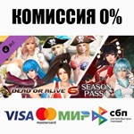 DOA6 Season Pass 1 DLC STEAM•RU **АВТОДОСТАВКА *0%