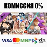 DOA6 Season Pass 3 DLC STEAM•RU **АВТОДОСТАВКА *0%