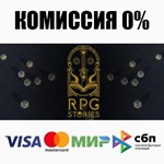 RPG Stories STEAM•RU **АВТОДОСТАВКА *0%