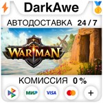 Warman STEAM•RU **АВТОДОСТАВКА *0%