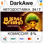 Lone Fungus STEAM•RU **АВТОДОСТАВКА *0%