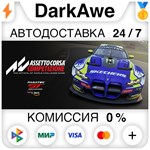 Assetto Corsa Competizione STEAM•RU **АВТОДОСТАВКА *0%
