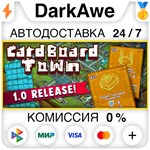 Cardboard Town STEAM•RU **АВТОДОСТАВКА *0%