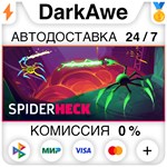 SpiderHeck STEAM•RU **АВТОДОСТАВКА *0%