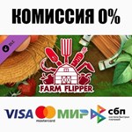 House Flipper - Farm DLC STEAM•RU **АВТО *0%