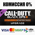 Call of Duty: Black Ops III Starter Pack UPGRADE STEAM - irongamers.ru