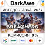 Breachers STEAM•RU **АВТОДОСТАВКА *0%