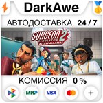 Surgeon Simulator 2 STEAM•RU **АВТОДОСТАВКА *0%