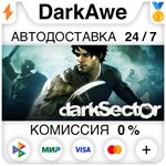 Dark Sector STEAM•RU **АВТОДОСТАВКА *0%