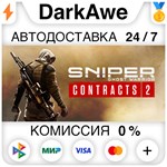 Sniper Ghost Warrior Contracts 2 +ВЫБОР **АВТО *0%