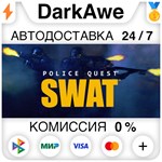 Police Quest - SWAT STEAM•RU **АВТОДОСТАВКА *0%