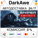 Sniper Ghost Warrior Contracts Digital Deluxe Edition**