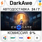 Exogate Initiative STEAM•RU **АВТОДОСТАВКА *0%