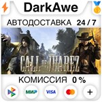 Call of Juarez STEAM•RU **АВТОДОСТАВКА *0%