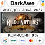 Rise of Nations: Extended Edition +ВЫБОР **АВТО *0%