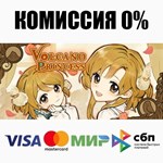 Volcano Princess STEAM•RU **АВТОДОСТАВКА *0%