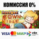 Factory Town Idle STEAM•RU **АВТОДОСТАВКА *0%
