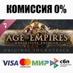 Age of Empires: Definitive Edition Soundtrack ⚡️АВТО