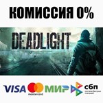Deadlight STEAM•RU **АВТОДОСТАВКА *0%