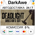 Deadlight Directors Cut STEAM•RU **АВТОДОСТАВКА *0%