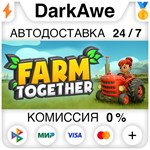 Farm Together STEAM•RU **АВТОДОСТАВКА *0%