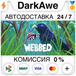 Webbed STEAM•RU **АВТОДОСТАВКА *0%