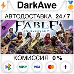 Fable Anniversary - Scythe Content Pack DLC **АВТО