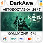 Ruined King: A League of Legends Story™ +ВЫБОР **АВТО